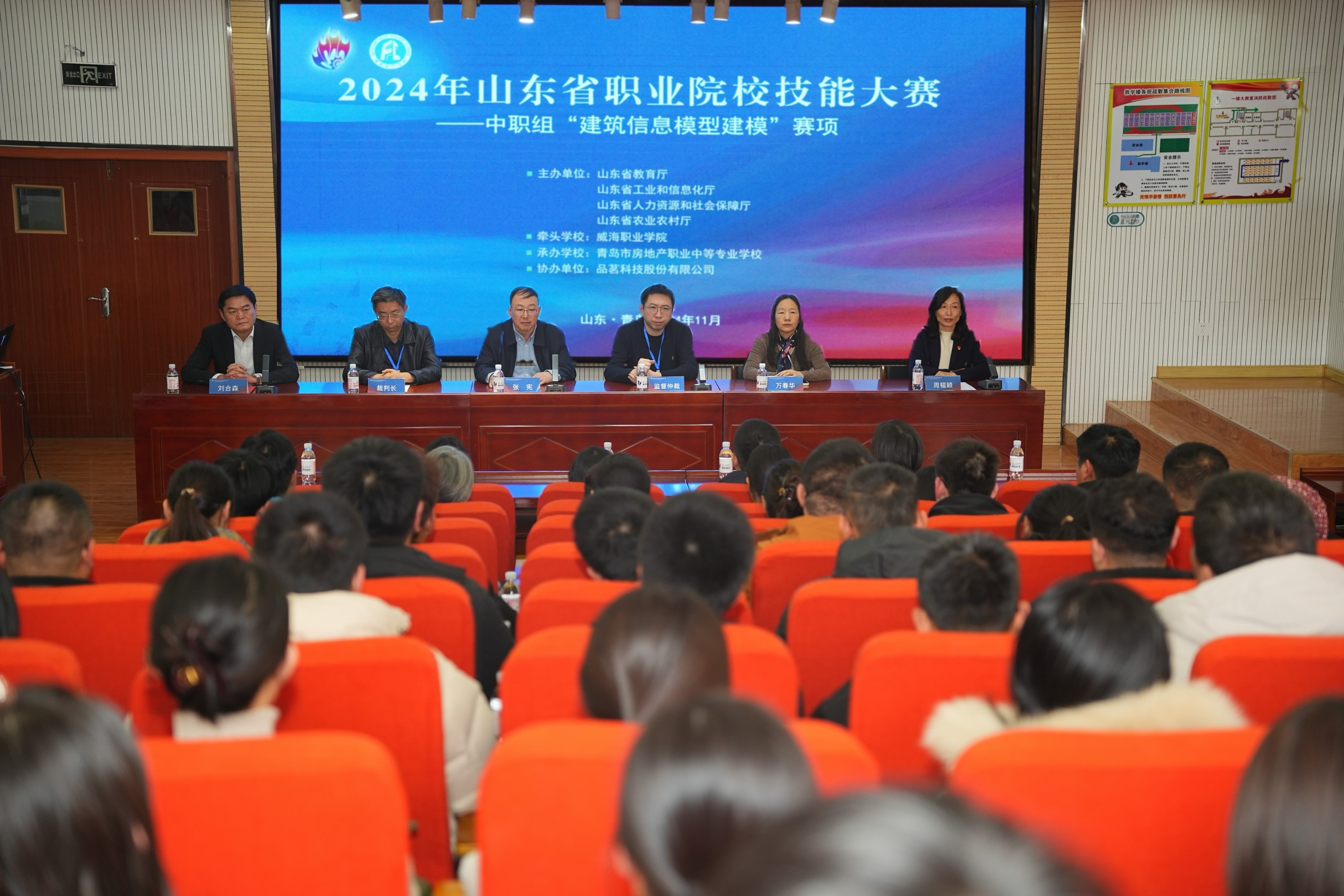 青島房產(chǎn)學(xué)校成功舉辦2024年山東省職業(yè)院校技能大賽中職組“建筑信息模型建?！辟愴?jpg