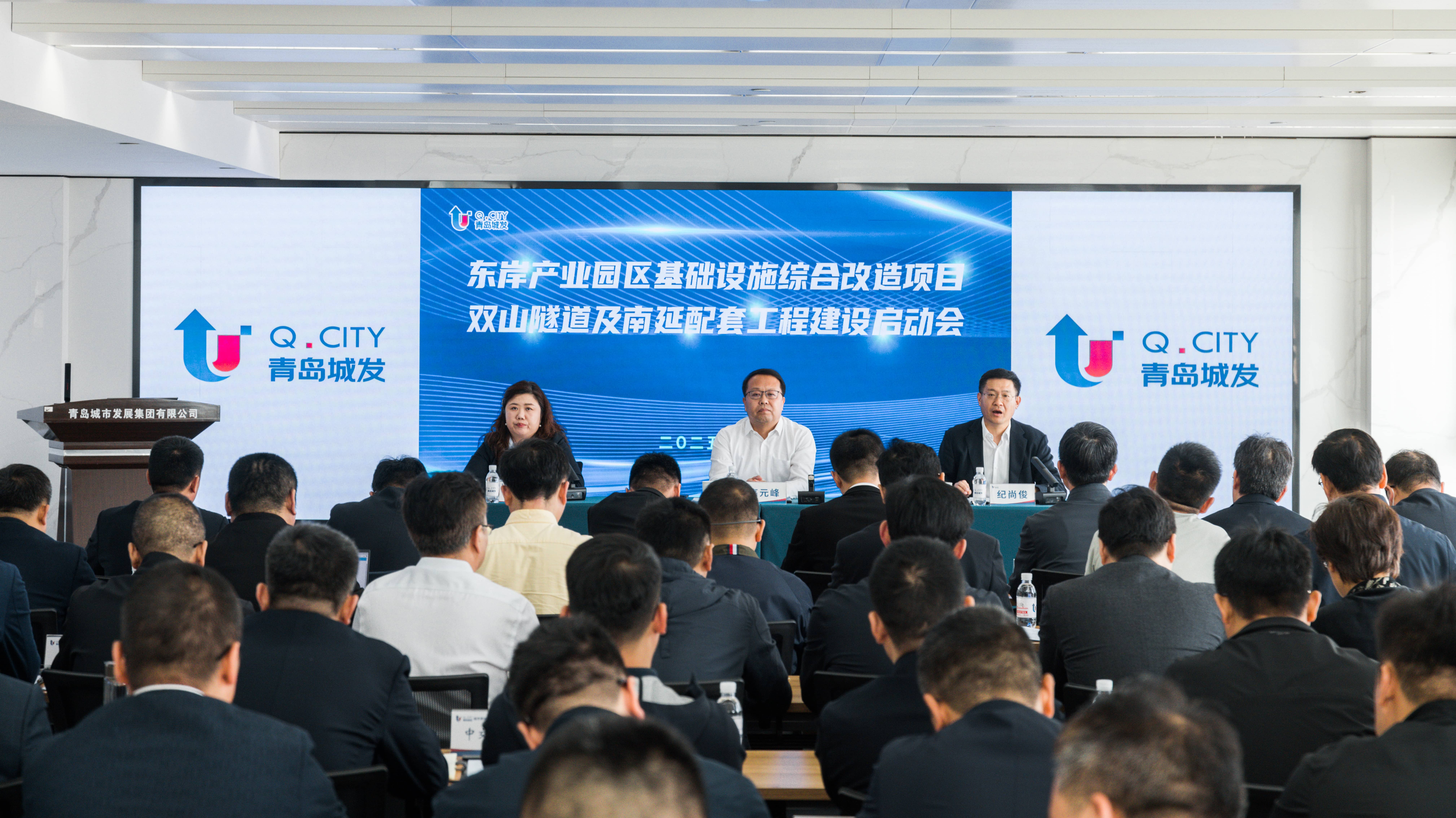 南北動(dòng)脈啟新篇！城市更新公司召開 雙山隧道及南延配套工程建設(shè)啟動(dòng)會(huì)議(1).jpg