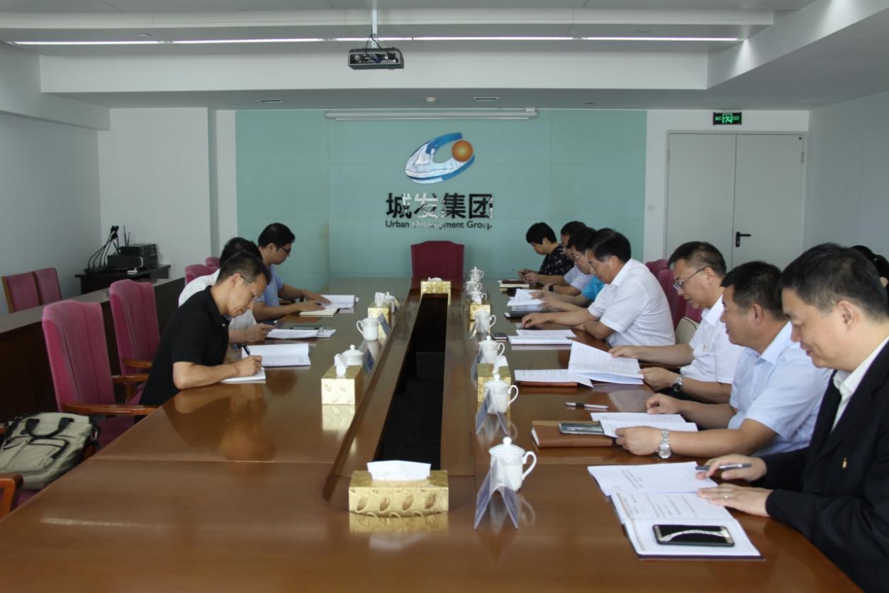 青島城發(fā)集團(tuán)黨委召開“不忘初心、牢記使命”主題教育專題民主生活會(huì)