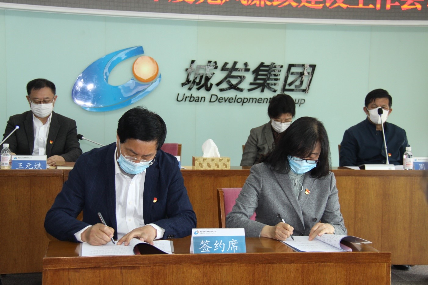 圍繞中心 夯實(shí)基礎(chǔ) 為集團(tuán)公司高質(zhì)量發(fā)展提供堅(jiān)強(qiáng)保障---青島城發(fā)集團(tuán)召開(kāi)2020年度黨風(fēng)廉政建設(shè)工作會(huì)議
