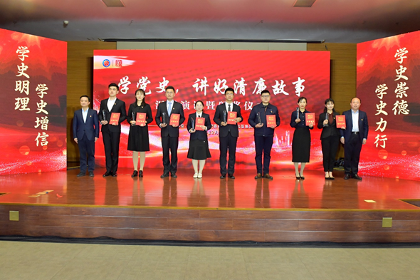 青島城發(fā)紀委積極組織參加全市紀檢監(jiān)察系統(tǒng)學黨史，講好清廉故事”征文暨匯報演講活動
