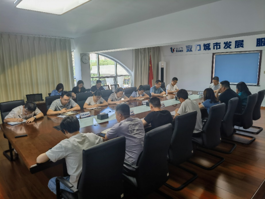 瞄定目標(biāo)  聚力攻堅  城市更新公司學(xué)習(xí)貫徹集團公司半年工作會議精神