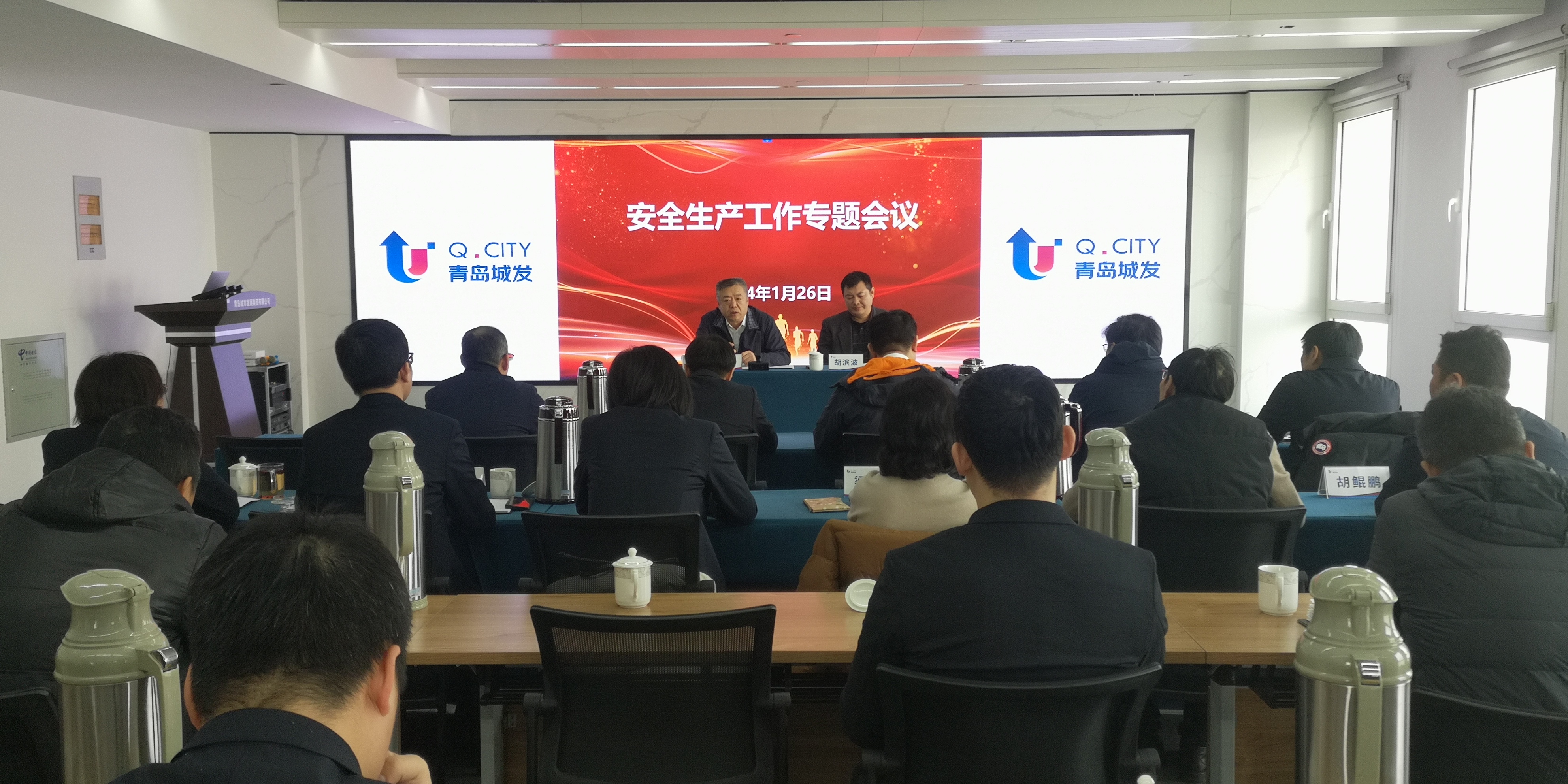 集團(tuán)公司召開(kāi)安全生產(chǎn)工作專(zhuān)題會(huì)議